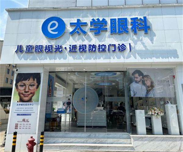 宁波海曙太学眼科门诊部月湖诊所地址电话营业时间