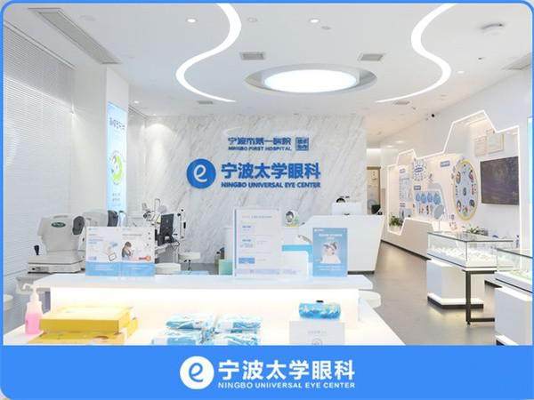 宁波海曙太学眼科门诊部月湖诊所是正规医院吗？