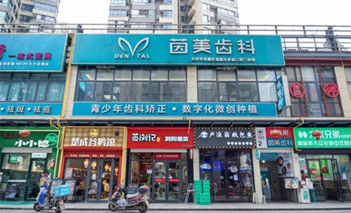 长沙茵美口腔门诊部医生团队实力强大及骨干医生简介