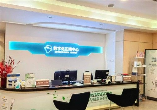 太原恒伦口腔医院（五一路总院）收费价格表/收费标准