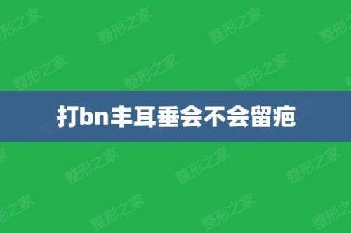 六安伊而美整形美容收费价格表/收费标准