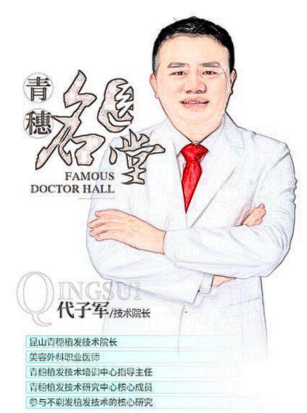 昆山青穗新生医疗美容门诊部是正规医院吗？