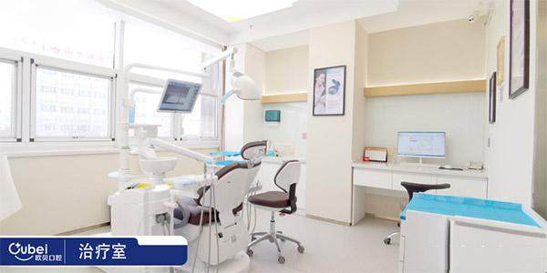 呼和浩特欧贝二口腔门诊部（兴安北路店）