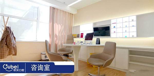 呼和浩特欧贝二口腔门诊部(兴安北路店)是正规医院吗?