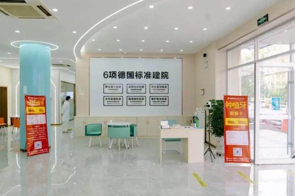 山东莱芜华诺口腔门诊部收费价格表/收费标准