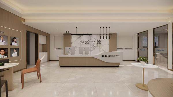 舟山普陀华浙口腔门诊部（舟山总院）真人口碑评价怎么样？