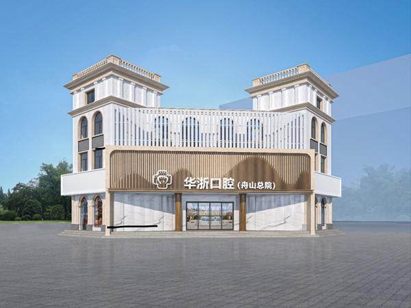 舟山普陀华浙口腔门诊部（舟山总院）特色项目及技术优势