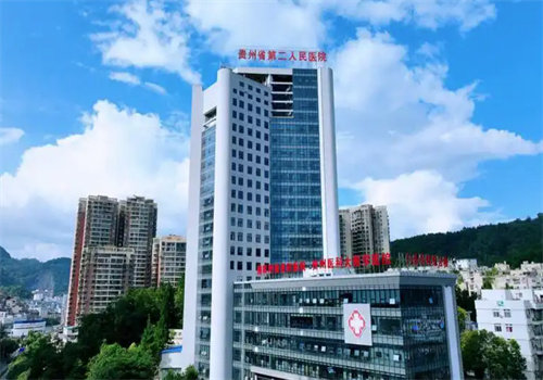 贵州省第二人民医院眼科