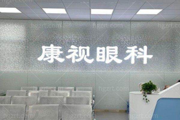 贵阳康视眼科医院详细的预约挂号方式及流程
