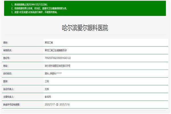 成人1.56近视眼镜验光:正规眼科医院的选择