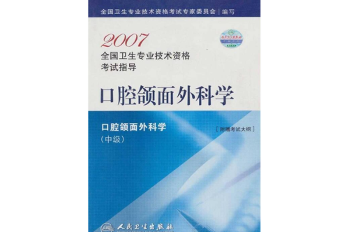 德州德中口腔门诊部详细的预约挂号方式及流程