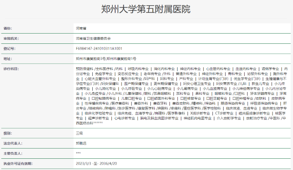 郑州大学第五附属医院眼科医生团队实力强大及骨干医生简介