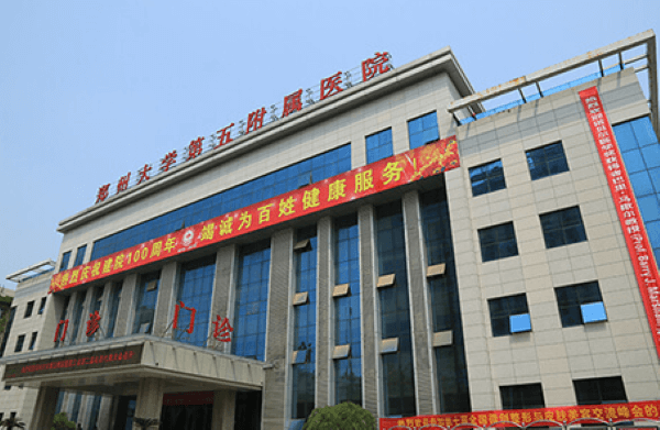 郑州大学第五附属医院眼科