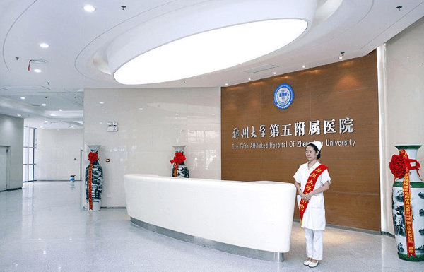 郑州大学第五附属医院眼科收费价格表/收费标准