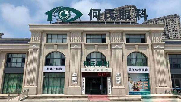 东港何氏眼科医院详细的预约挂号方式及流程