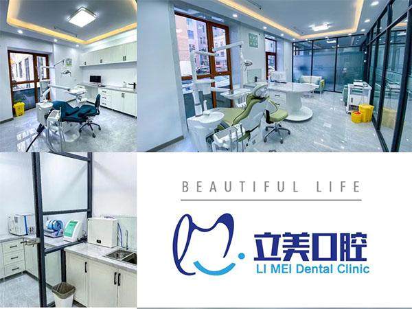 哈尔滨立美口腔门诊部是正规医院吗?