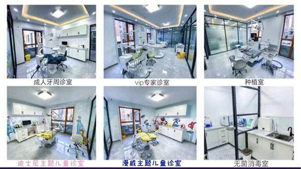 哈尔滨立美口腔门诊部