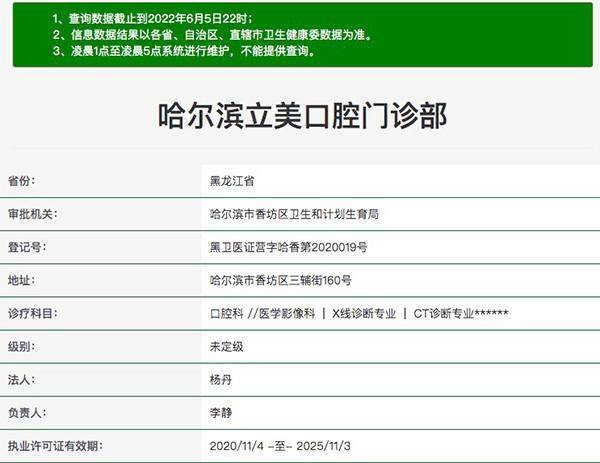 哈尔滨立美口腔门诊部真人口碑评价怎么样?