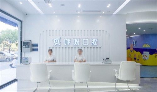 黄石咿呀口腔门诊部地址电话营业时间