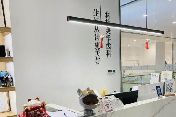 重庆南坪协信星光时代口腔诊所真人口碑评价怎么样？