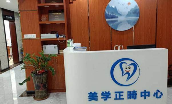 惠州惠城普兴口腔门诊部特色项目及技术优势