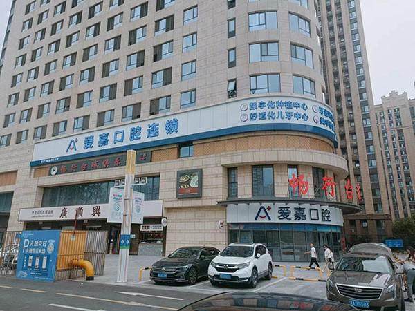 廊坊大拇指爱嘉口腔门诊部真人口碑评价怎么样？