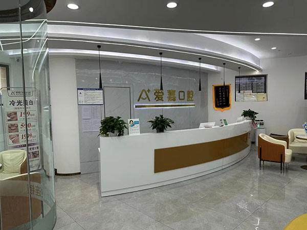 廊坊大拇指爱嘉口腔门诊部是正规医院吗？