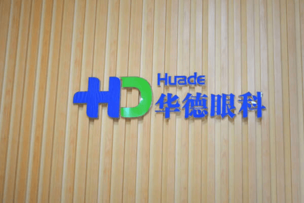 北京华德眼科医院真人口碑评价怎么样?