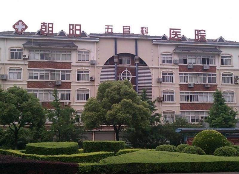 张家港朝阳五官科医院眼科（长庚医疗）地址电话营业时间