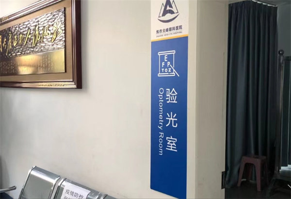 焦作尖峰眼科医院真人口碑评价怎么样？