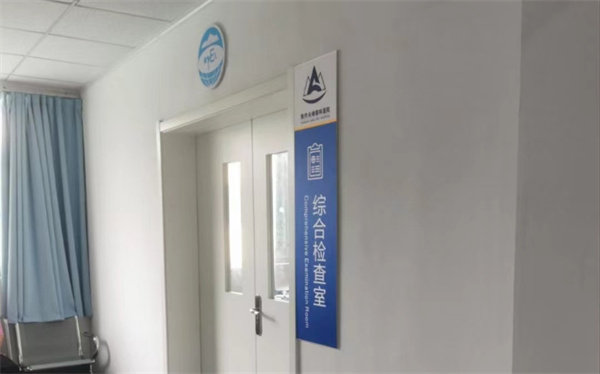 焦作尖峰眼科医院详细的预约挂号方式及流程