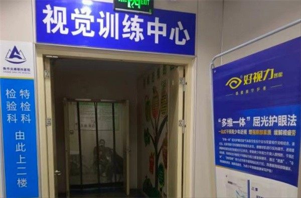 焦作尖峰眼科医院