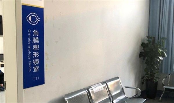 焦作尖峰眼科医院地址电话营业时间