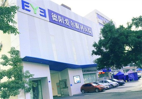 德阳爱尔眼科医院是正规医院吗？