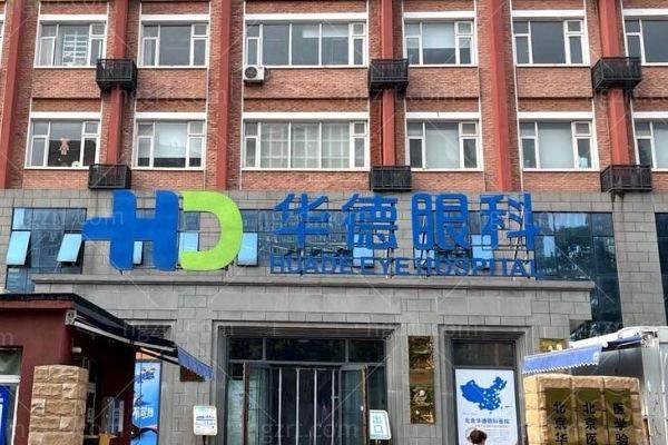 成人医学配镜（派丽蒙眼镜镜架）适配特色