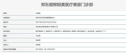 2026郑州市十大医美医院排名 正规整形机构权威榜单，帮你轻松选院不迷茫