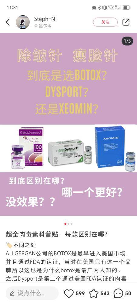 刘进德医生口碑评价及真人实例