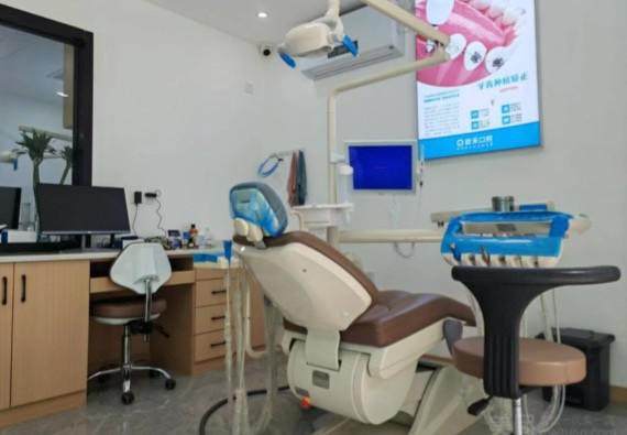 重庆欧禾口腔门诊部地址电话营业时间