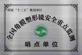 哈尔滨普瑞眼科医院收费价格表/收费标准