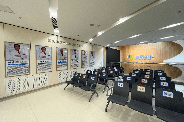 哈尔滨普瑞眼科医院详细的预约挂号方式及流程