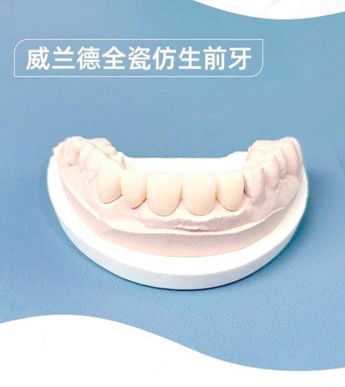 尤旦口腔医院（宝山店）特色项目及技术优势