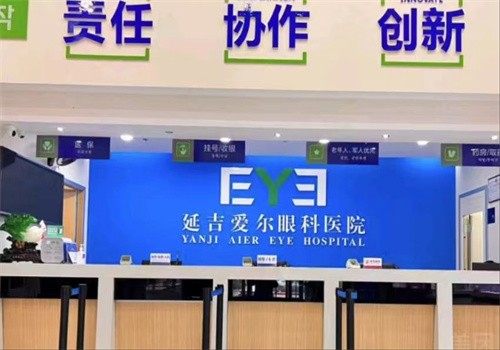 延吉爱尔眼科医院的便捷交通方式