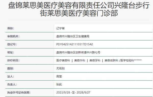 罗庆艳医生擅长项目