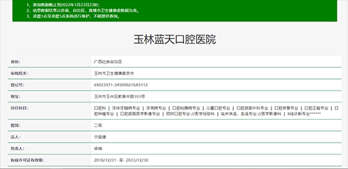 文小燕医生预约挂号