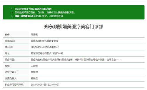 郑州顺柳姮美医疗美容门诊部的杨柳医生怎么样 联合创办正规医美，眼脂雕有一手
