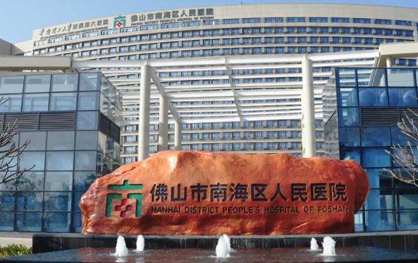 佛山市南海区人民医院眼科（华南理工大学附属第六医院眼科）地址电话营业时间