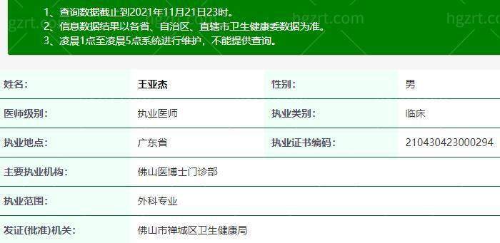佛山医博士门诊部地址电话营业时间