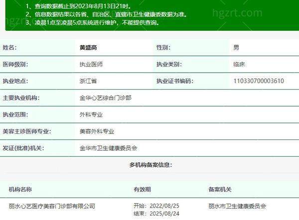 张斌斌医生坐诊医院