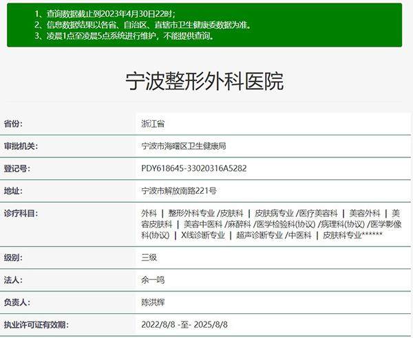 宁波整形外科医院真人口碑评价怎么样？