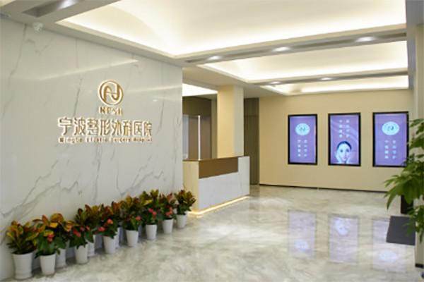 宁波整形外科医院地址电话营业时间